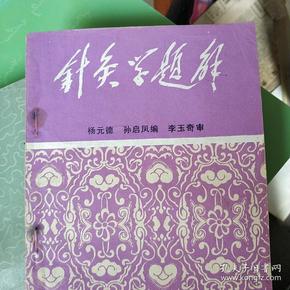 中国国家图书馆《中华古籍资源库》正式开通运行